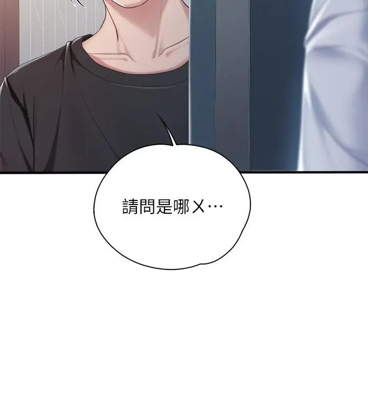 漫画《亲子餐厅的妈妈们》第24话第20张图