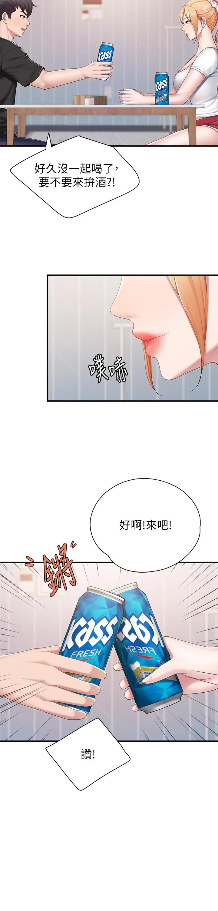漫画《亲子餐厅的妈妈们》第24话第26张图