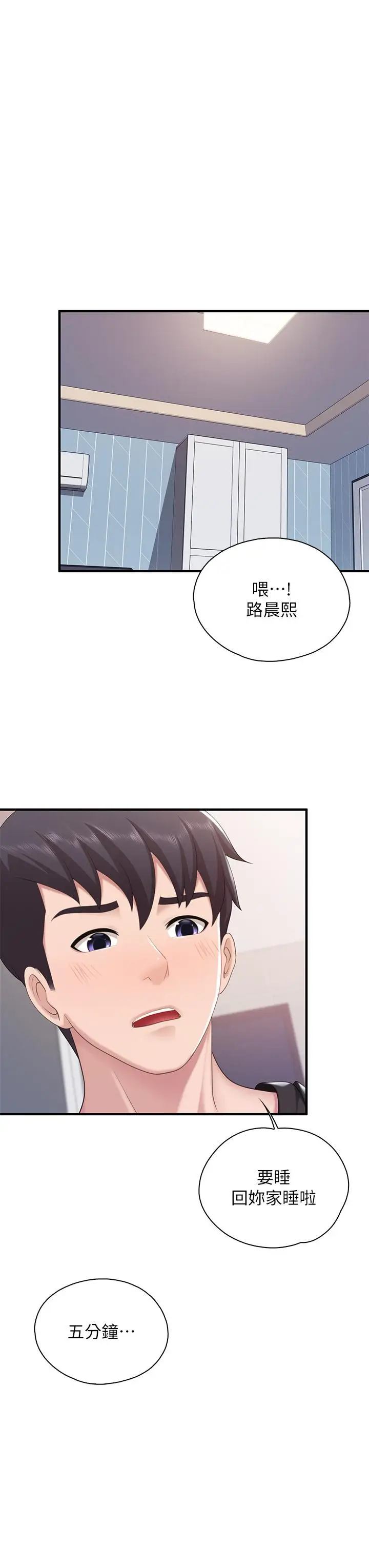 漫画《亲子餐厅的妈妈们》第24话第27张图
