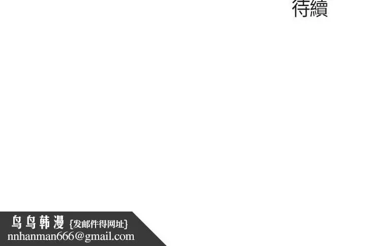 漫画《亲子餐厅的妈妈们》第24话第43张图