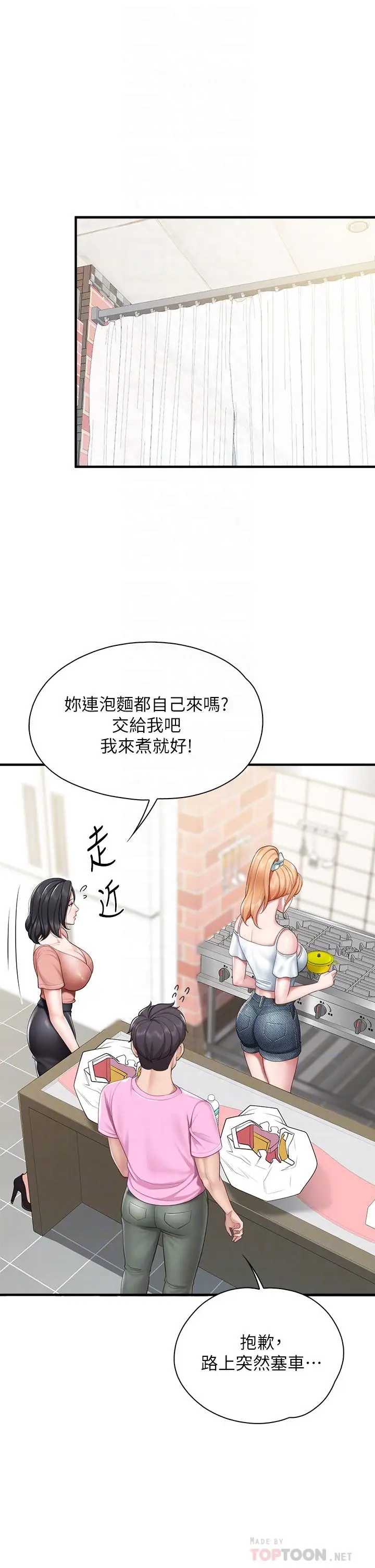漫画《亲子餐厅的妈妈们》第24话第6张图