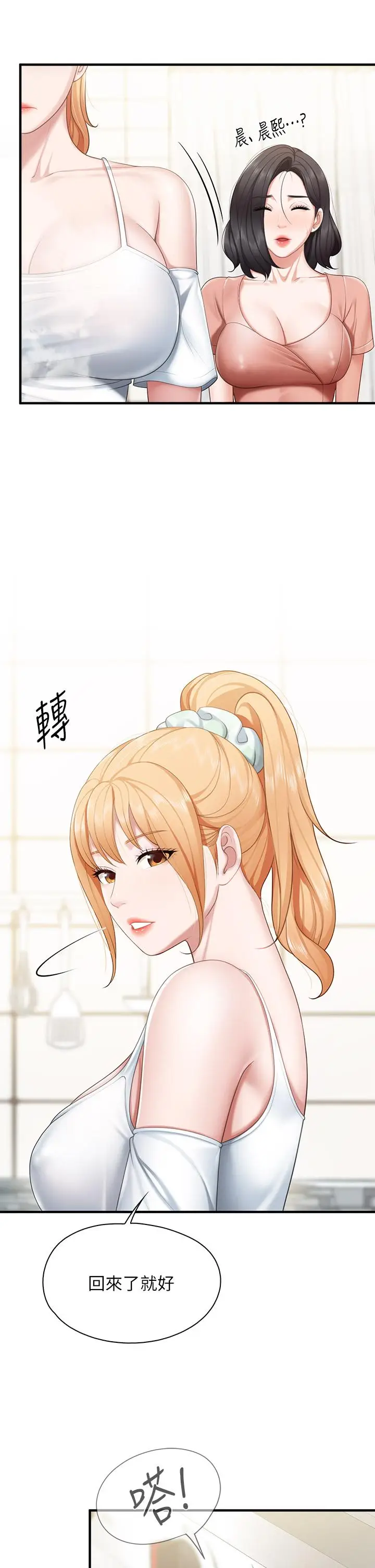 漫画《亲子餐厅的妈妈们》第24话第7张图