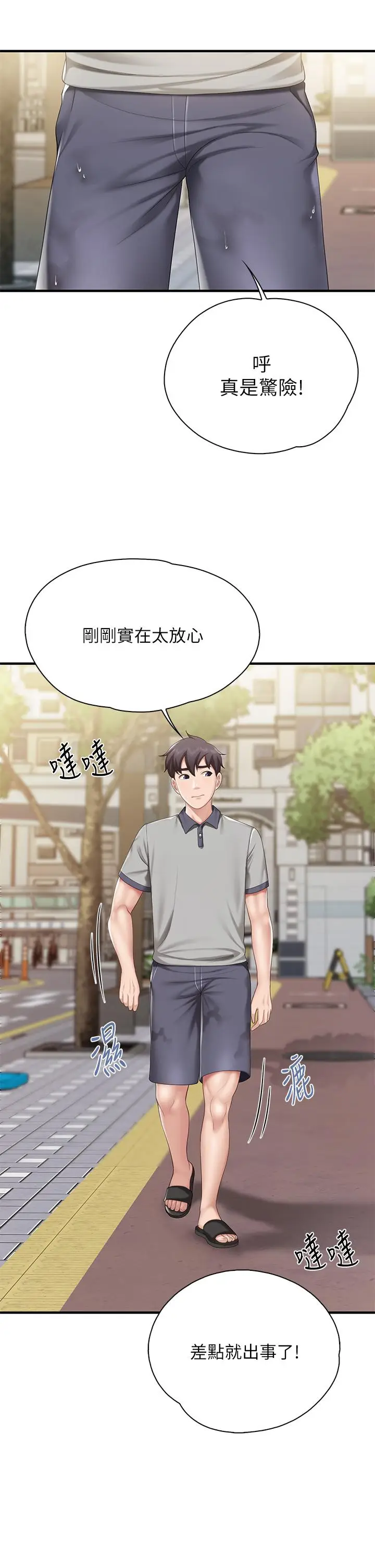 漫画《亲子餐厅的妈妈们》第20话第15张图