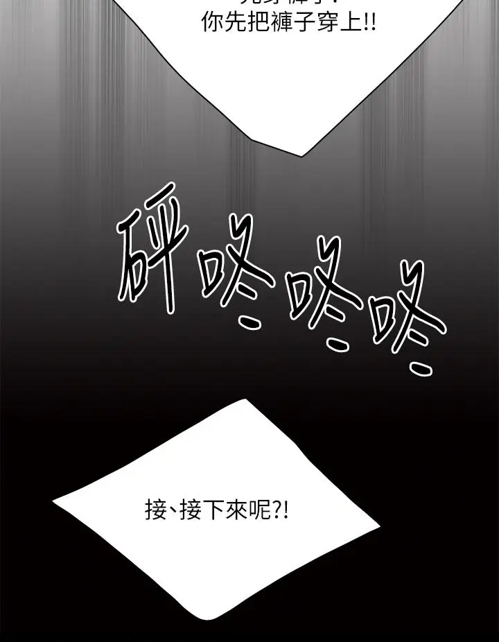 漫画《亲子餐厅的妈妈们》第20话第22张图