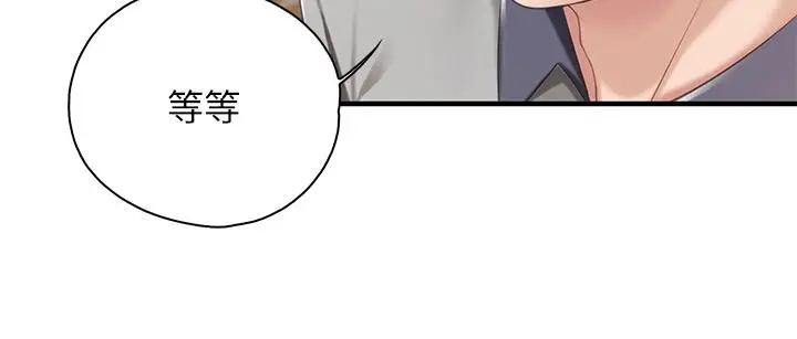 漫画《亲子餐厅的妈妈们》第20话第26张图