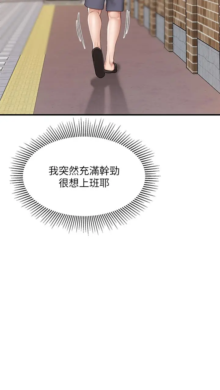 漫画《亲子餐厅的妈妈们》第20话第30张图