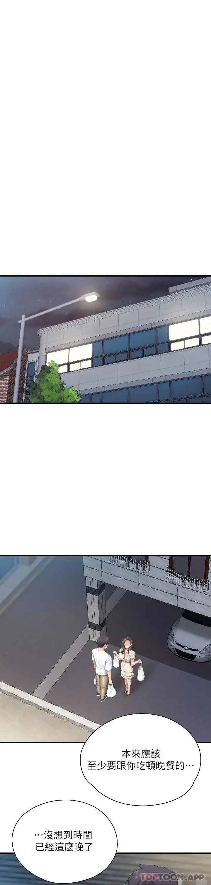 漫画《亲子餐厅的妈妈们》第43话第14张图