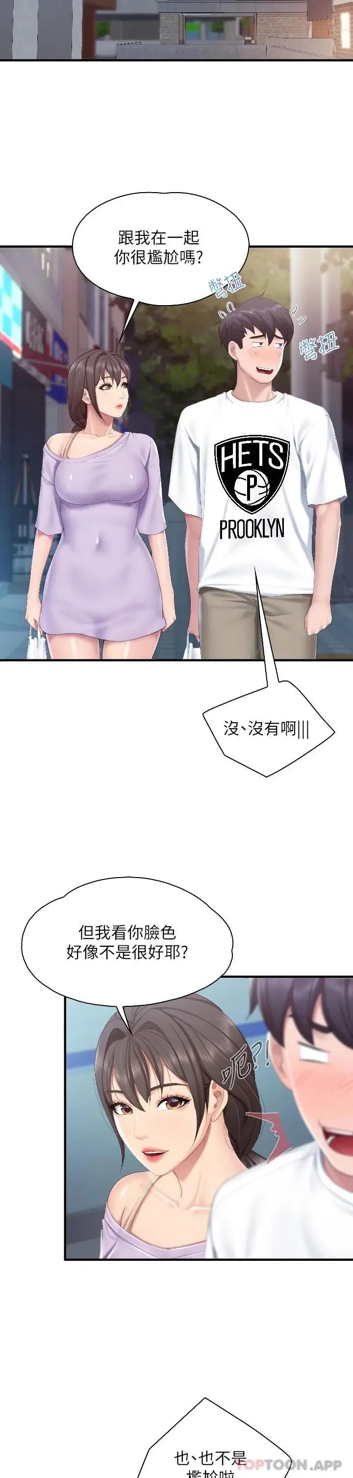 漫画《亲子餐厅的妈妈们》第43话第29张图