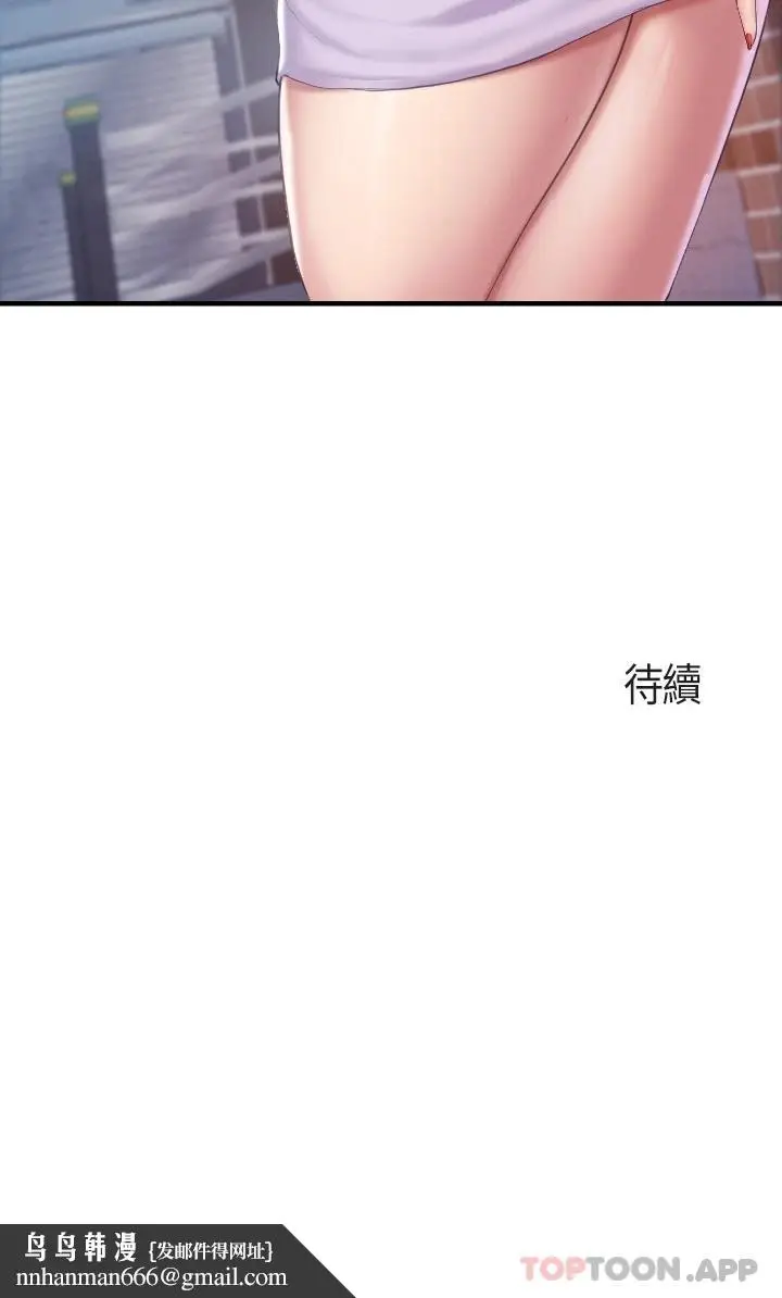 漫画《亲子餐厅的妈妈们》第43话第33张图