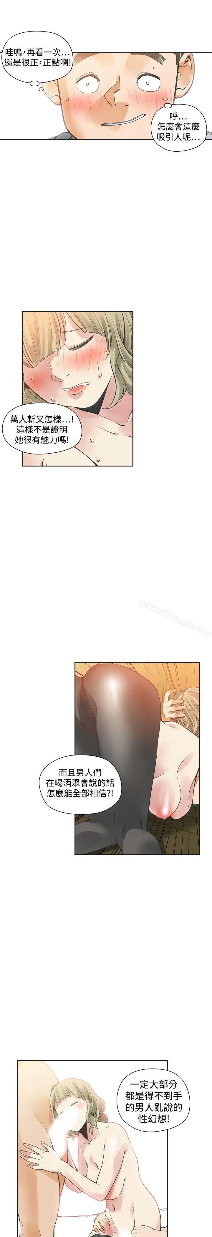 漫画《二十再重来》第31话第11张图