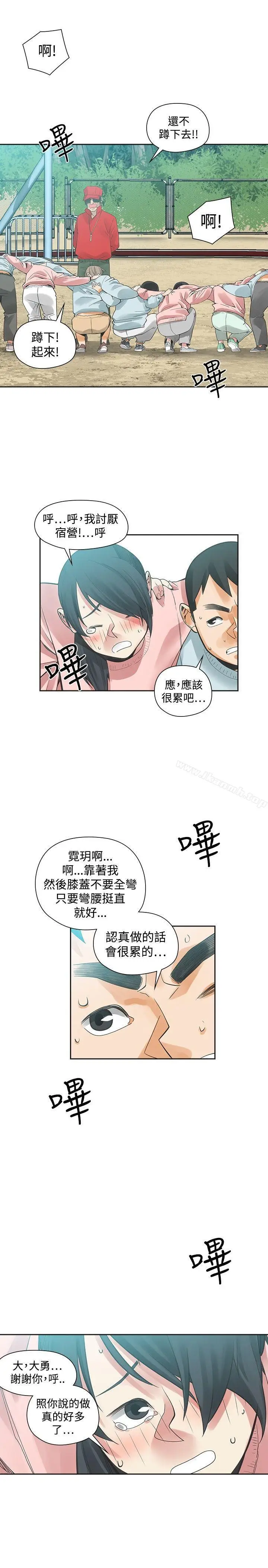 漫画《二十再重来》第31话第19张图