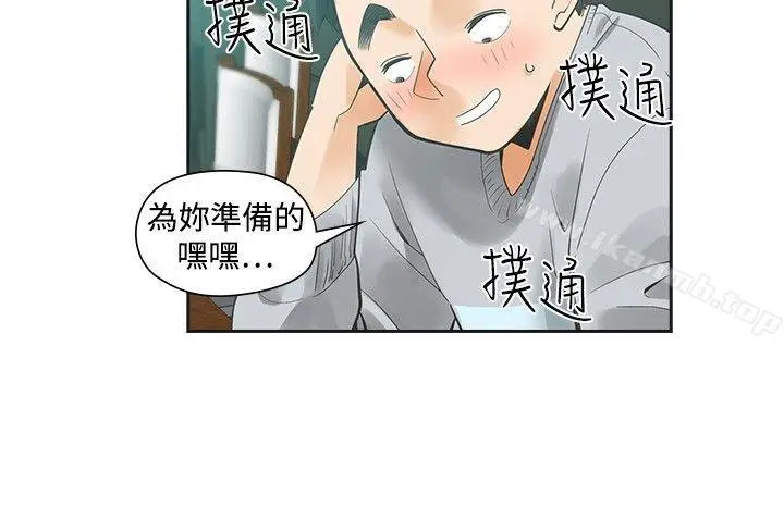 漫画《二十再重来》第31话第2张图
