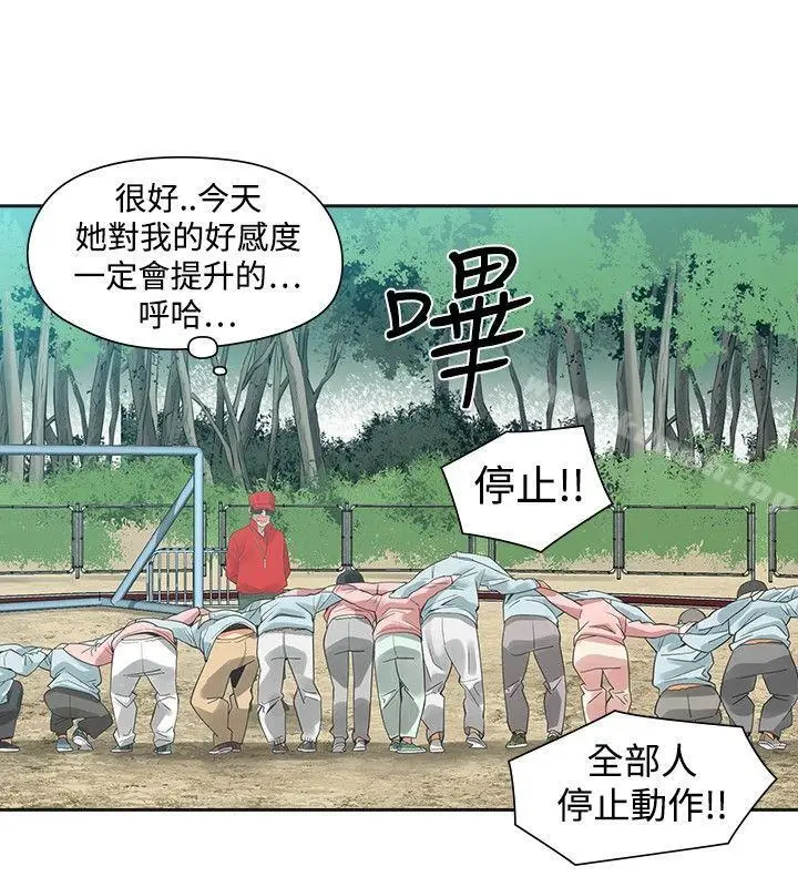 漫画《二十再重来》第31话第20张图