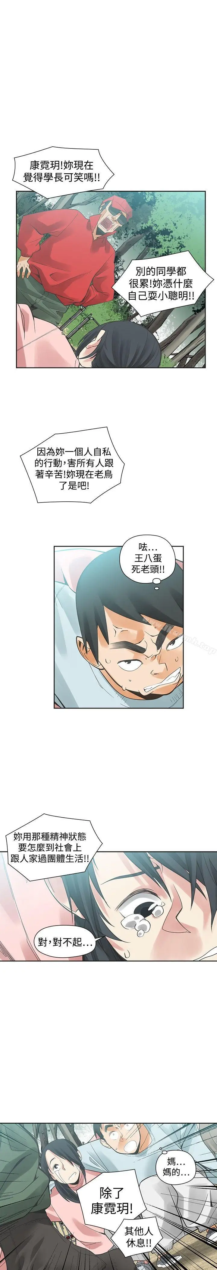 漫画《二十再重来》第31话第21张图