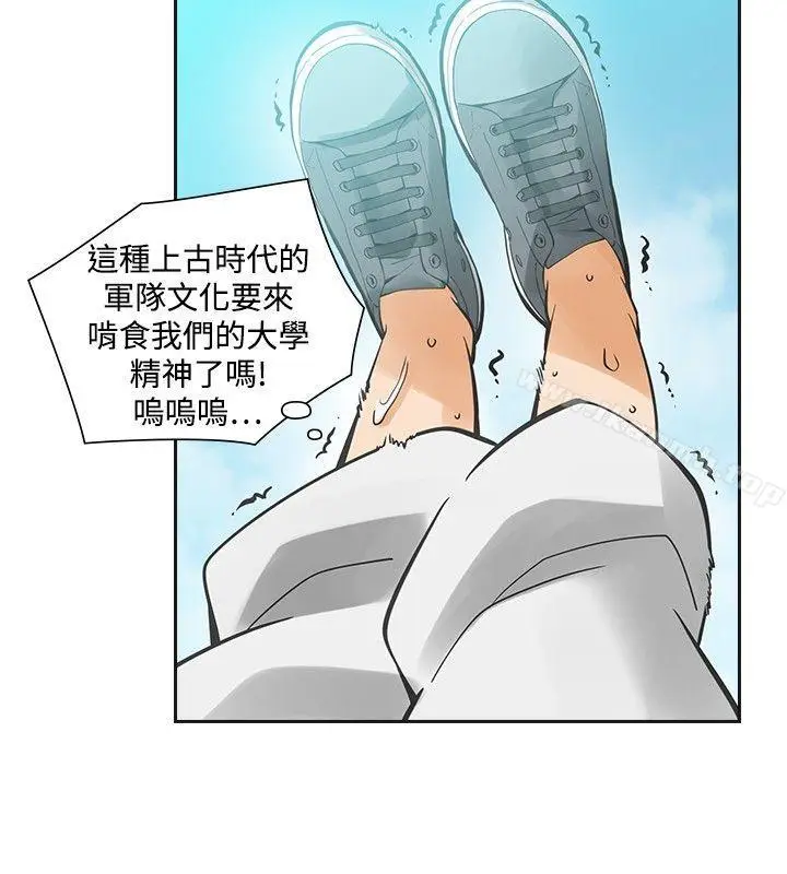 漫画《二十再重来》第31话第26张图