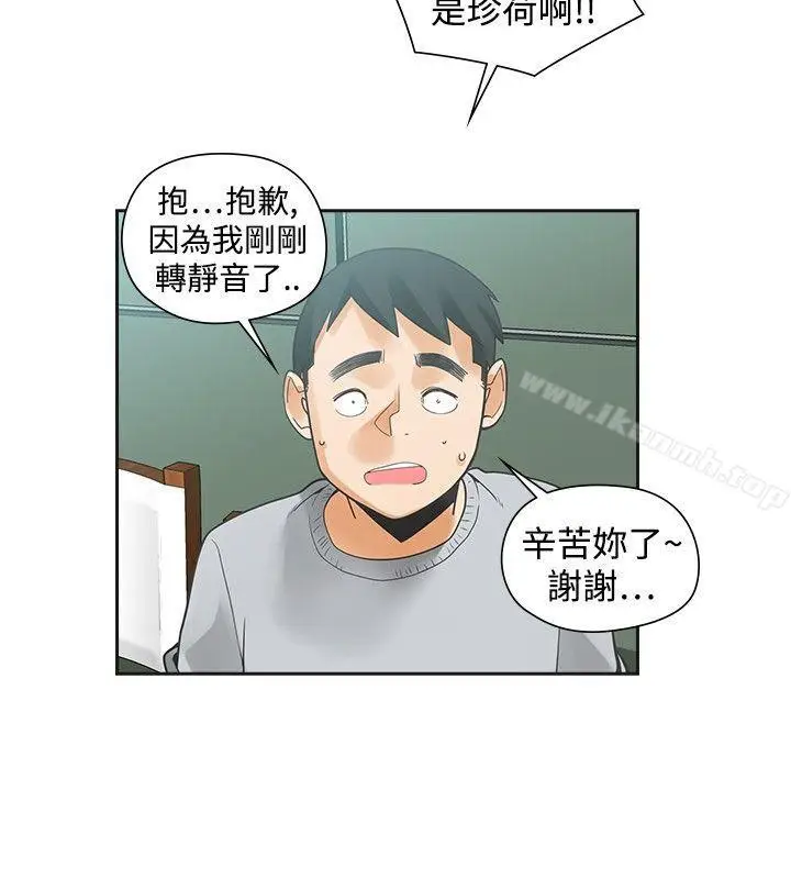 漫画《二十再重来》第31话第6张图