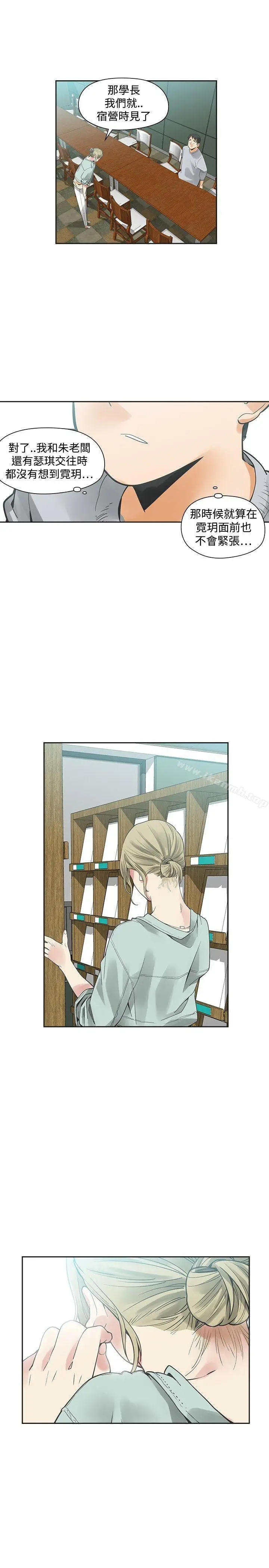 漫画《二十再重来》第31话第7张图