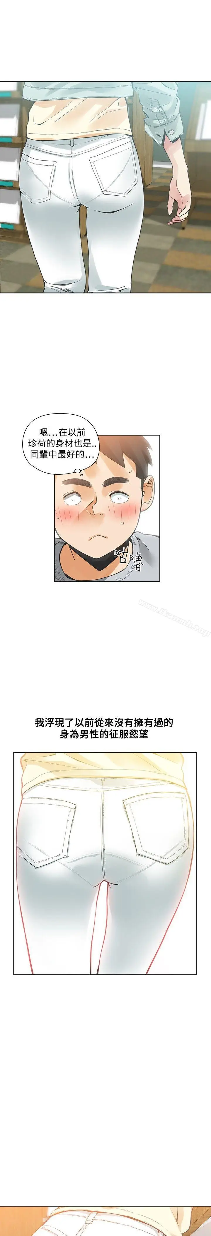漫画《二十再重来》第31话第9张图