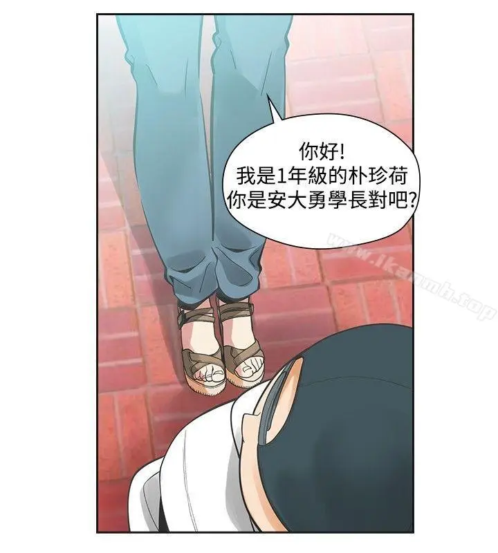 漫画《二十再重来》第30话第12张图