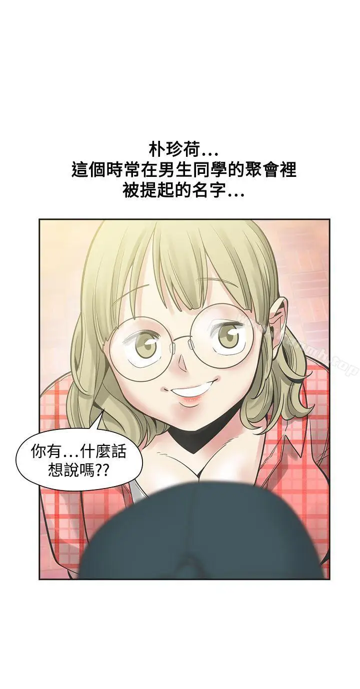 漫画《二十再重来》第30话第15张图
