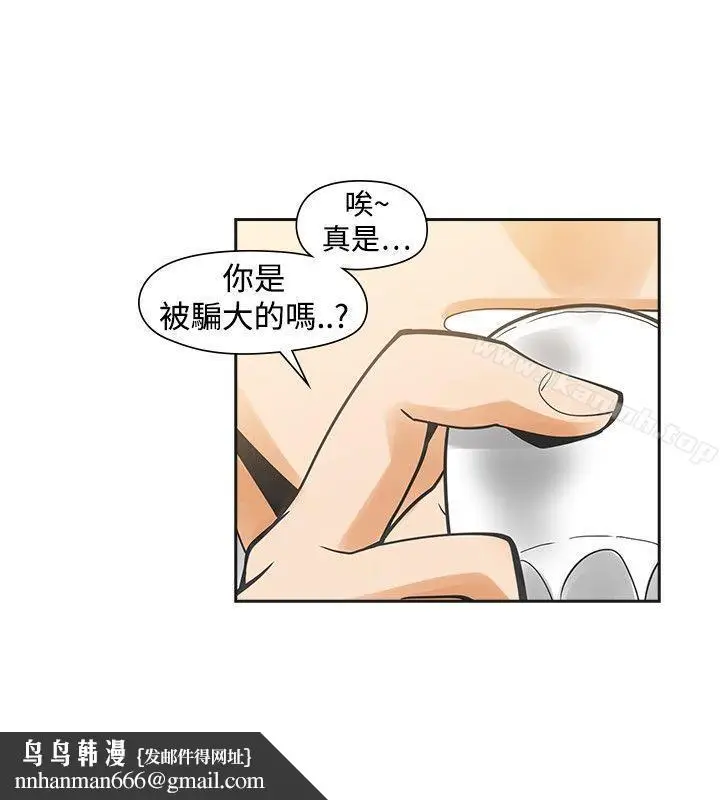 漫画《二十再重来》第30话第17张图