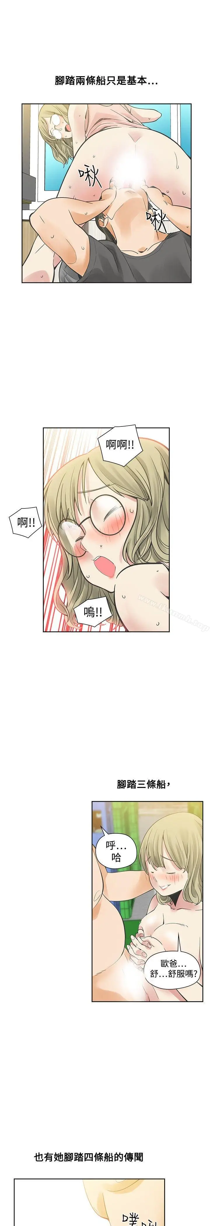 漫画《二十再重来》第30话第26张图