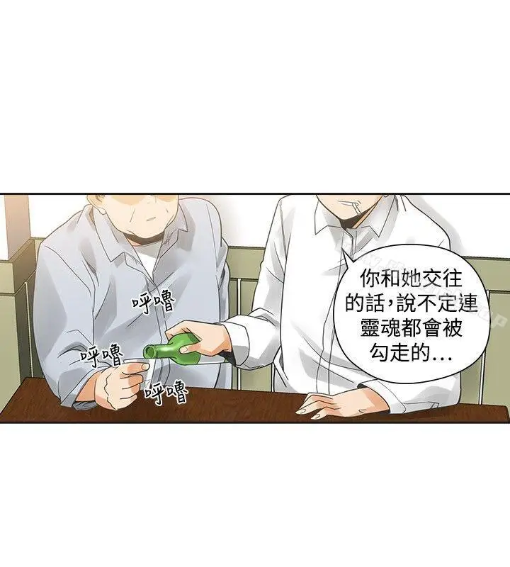 漫画《二十再重来》第30话第29张图