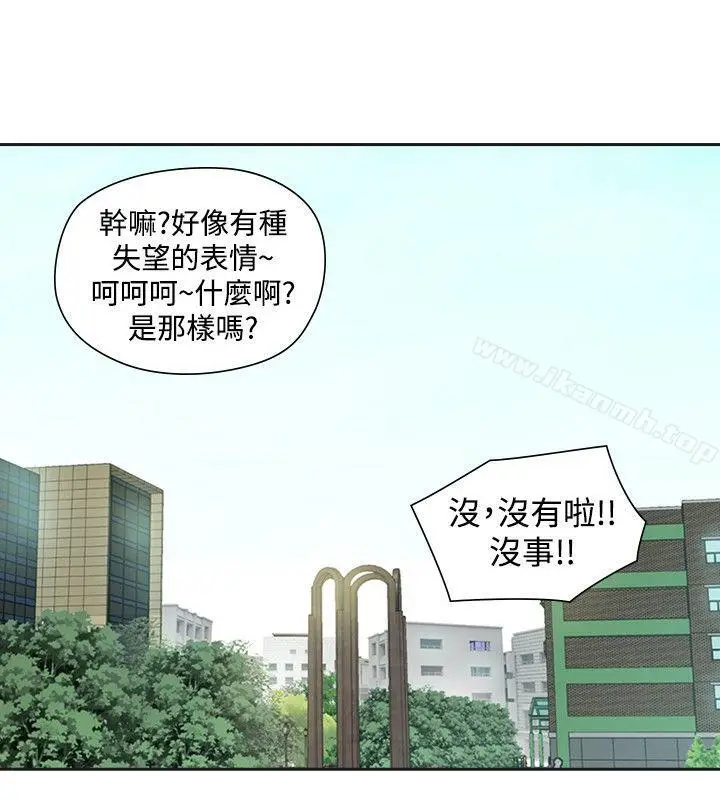 漫画《二十再重来》第30话第8张图