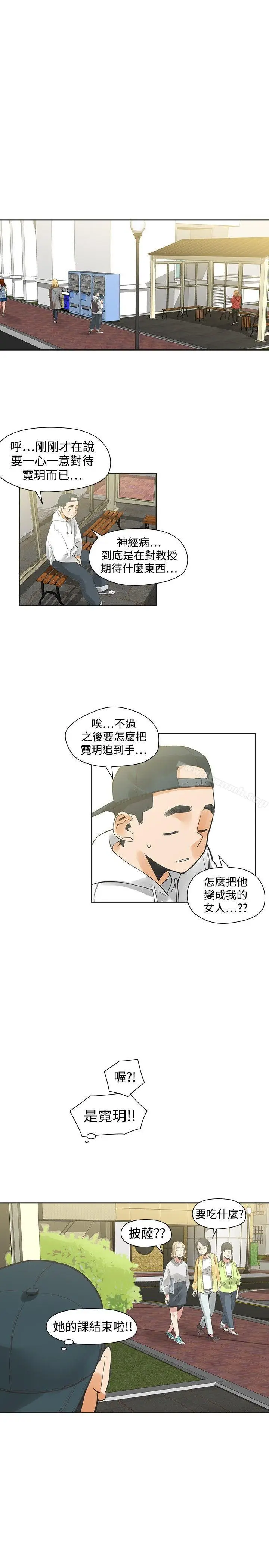 漫画《二十再重来》第30话第9张图