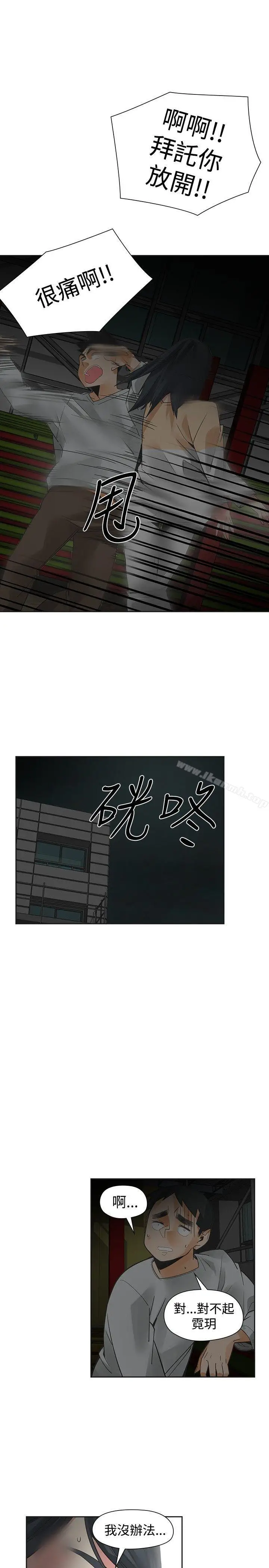 漫画《二十再重来》第49话第11张图