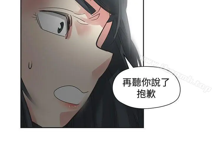 漫画《二十再重来》第49话第12张图