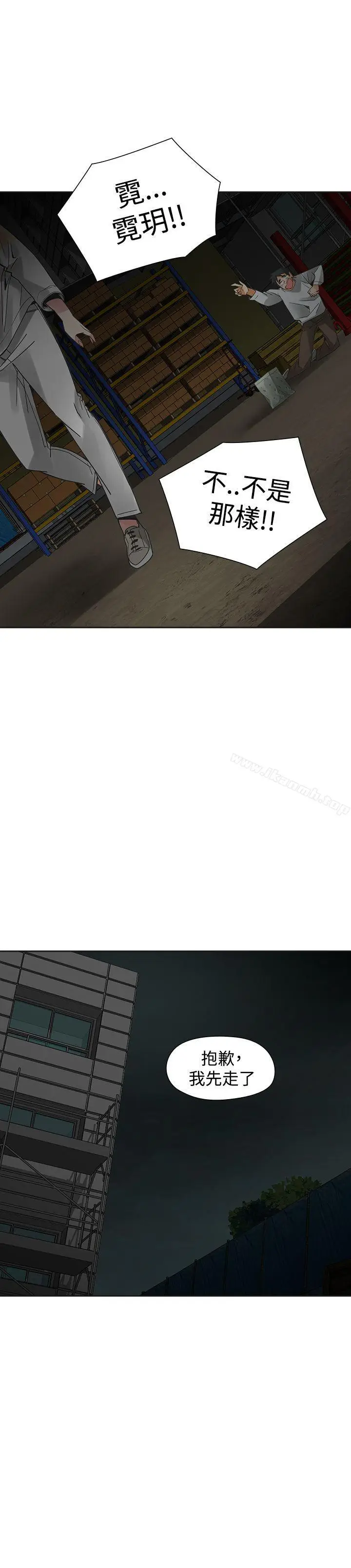 漫画《二十再重来》第49话第13张图