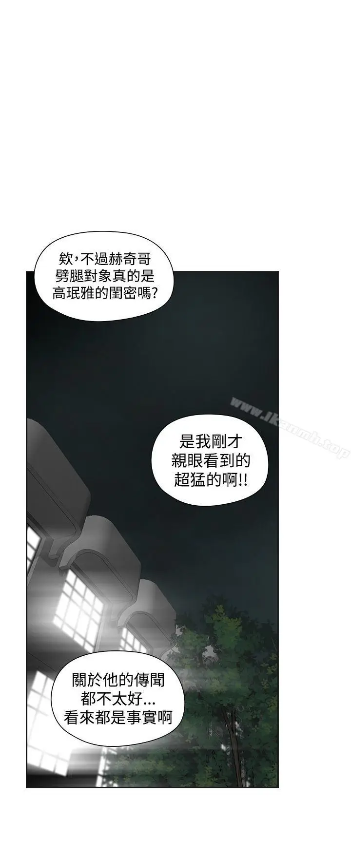 漫画《二十再重来》第49话第15张图