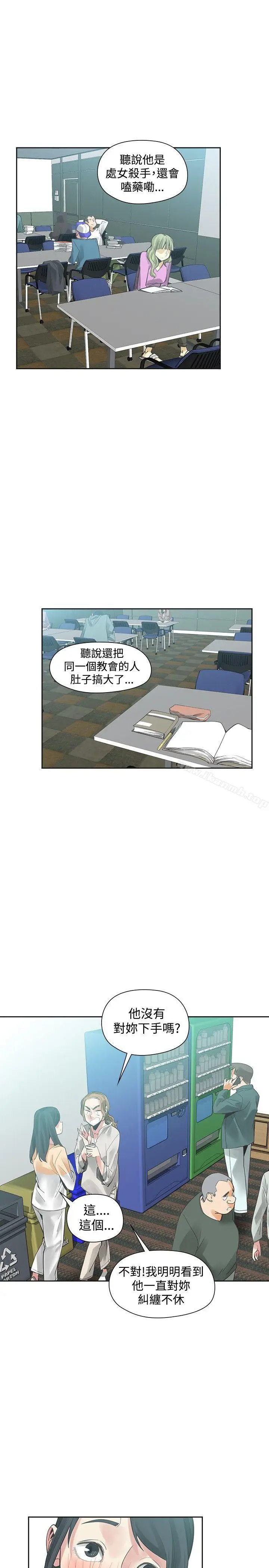 漫画《二十再重来》第49话第16张图