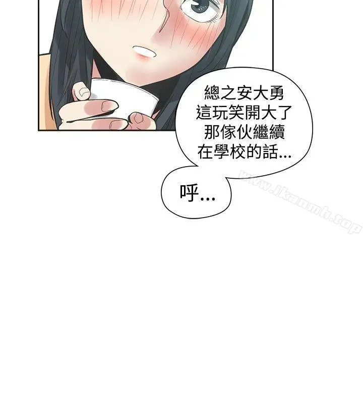 漫画《二十再重来》第49话第17张图