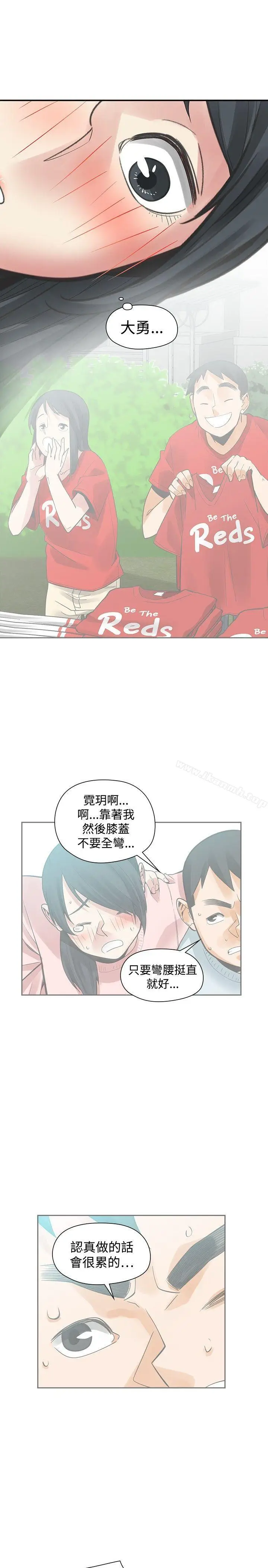 漫画《二十再重来》第49话第18张图