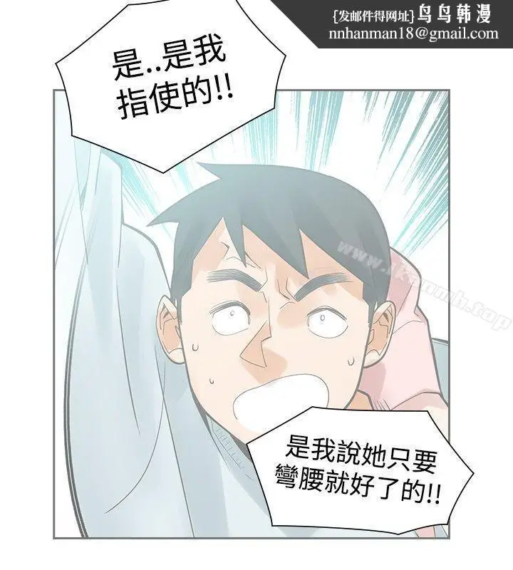 漫画《二十再重来》第49话第19张图
