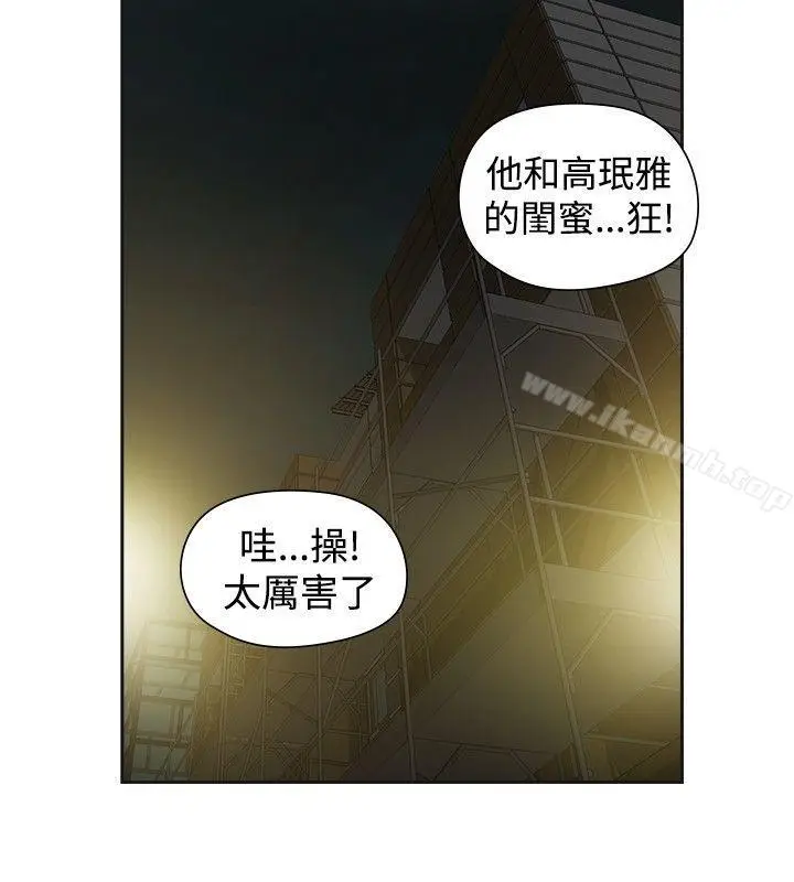 漫画《二十再重来》第49话第2张图