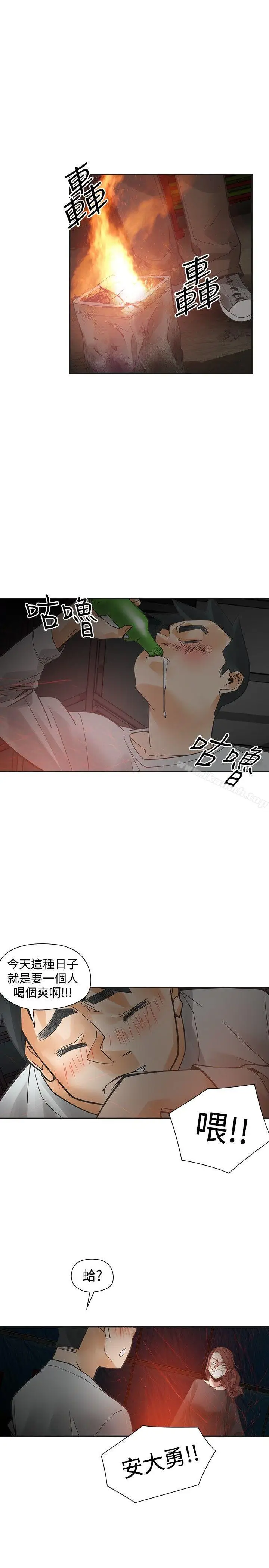 漫画《二十再重来》第49话第24张图