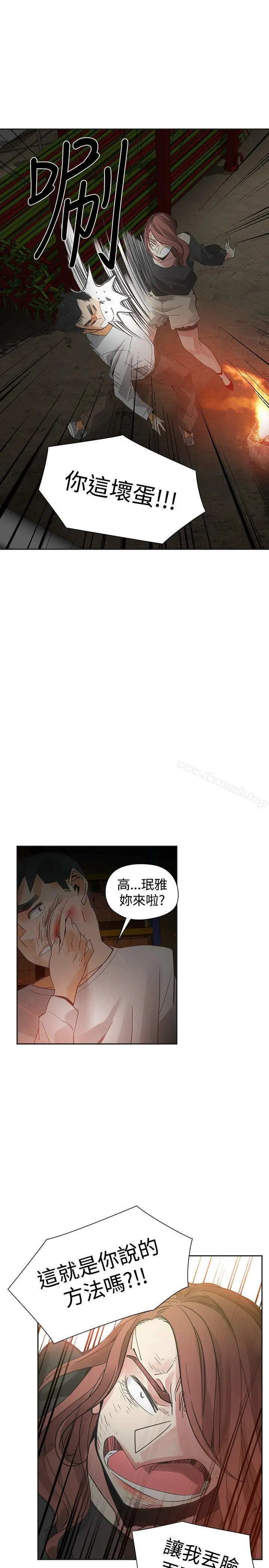 漫画《二十再重来》第49话第26张图