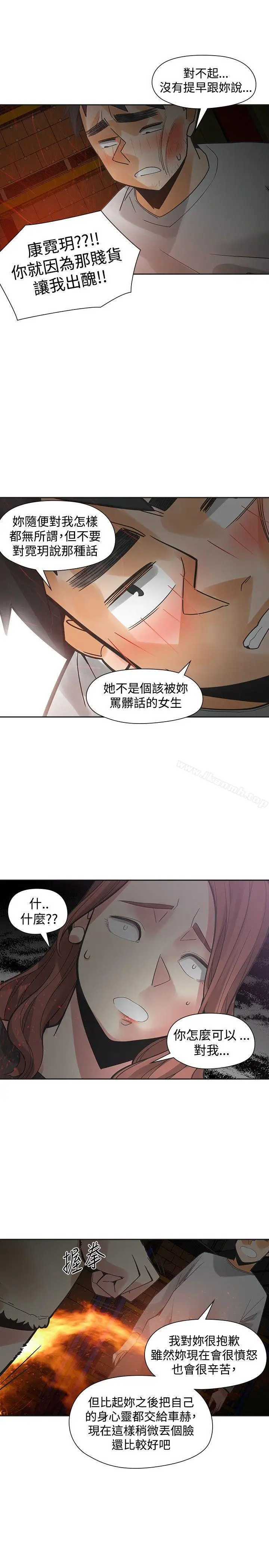 漫画《二十再重来》第49话第28张图