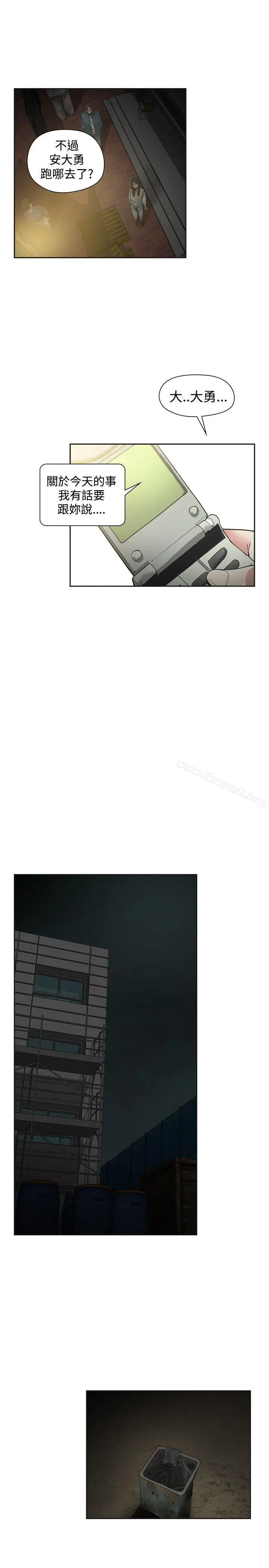 漫画《二十再重来》第49话第3张图
