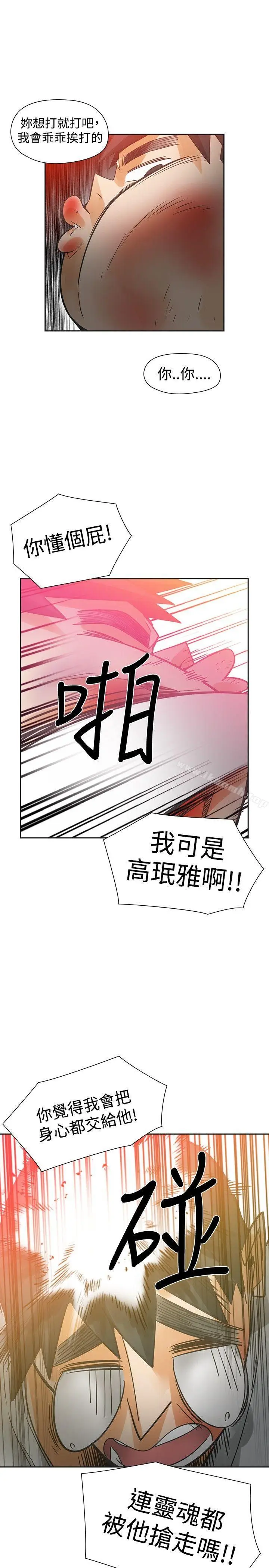 漫画《二十再重来》第49话第30张图