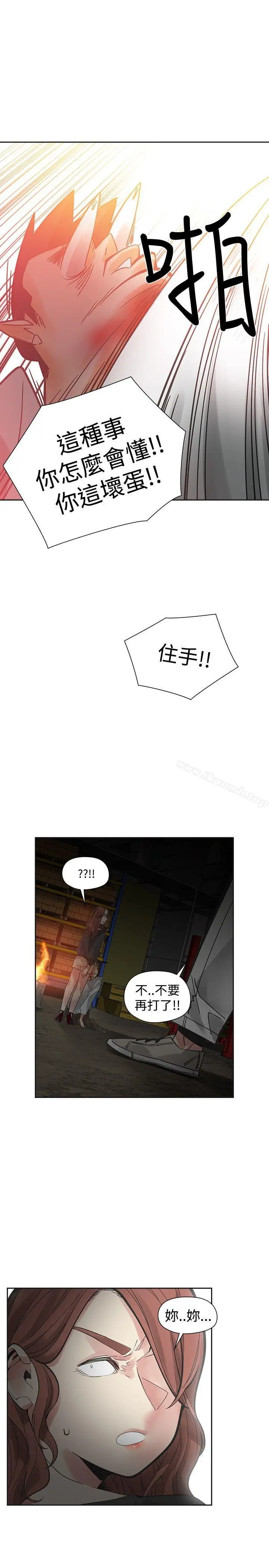 漫画《二十再重来》第49话第32张图