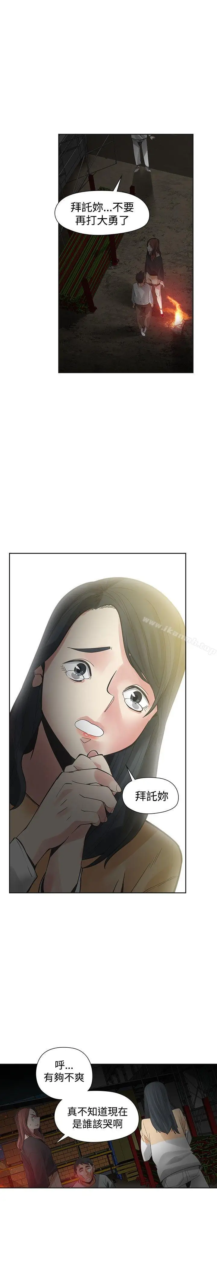 漫画《二十再重来》第49话第34张图