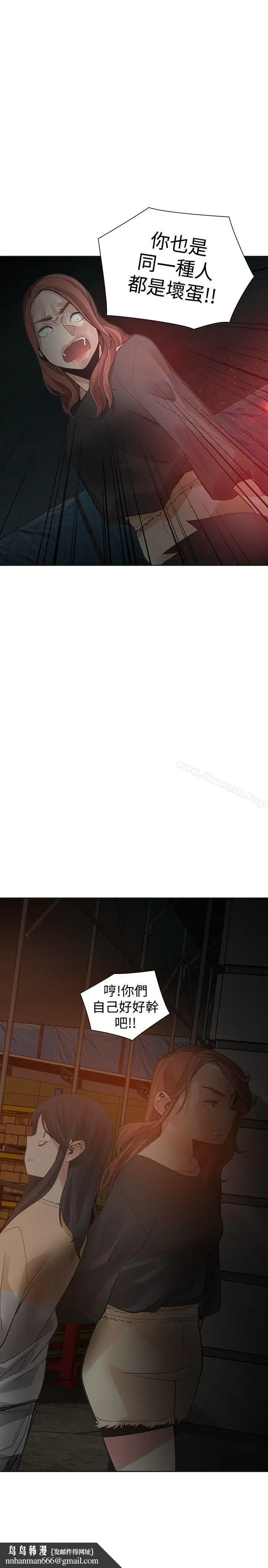 漫画《二十再重来》第49话第36张图