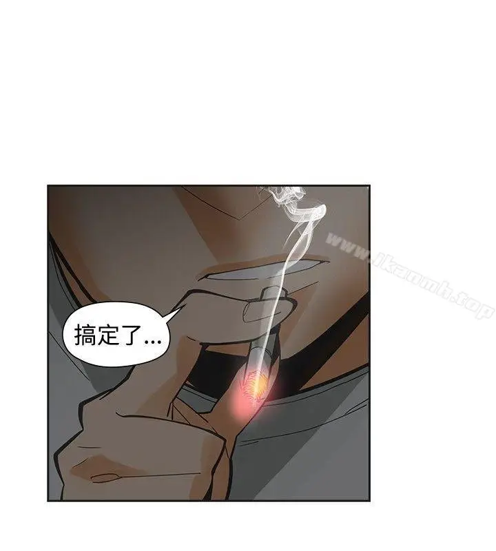 漫画《二十再重来》第49话第4张图