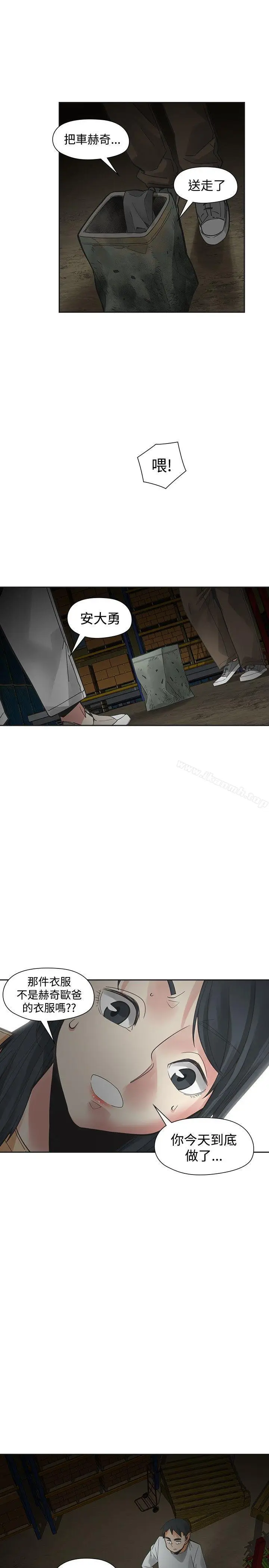 漫画《二十再重来》第49话第5张图