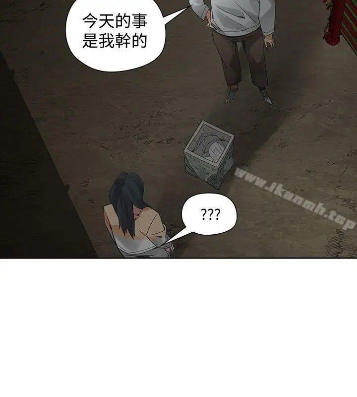 漫画《二十再重来》第49话第6张图