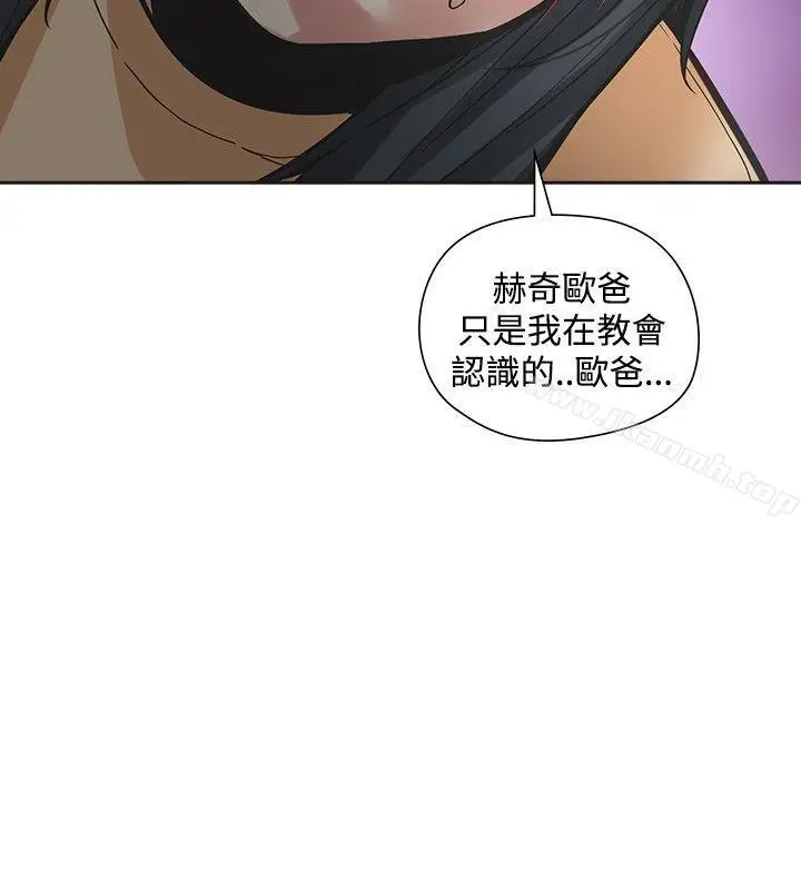 漫画《二十再重来》第49话第8张图